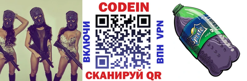 Codein Purple Drank  блэк спрут tor  Жуков 