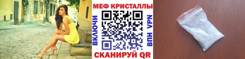 Меф кристаллы  Жуков 