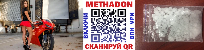 Метадон VHQ  закладка  Жуков 